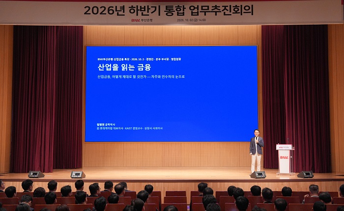 BNK부산은행, 산업자문단 운영 통해 산업금융 본격화